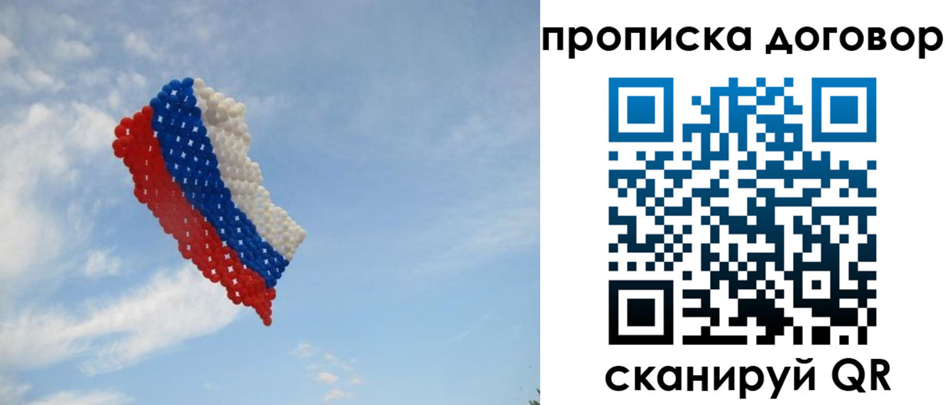 где прописаться в Рошале