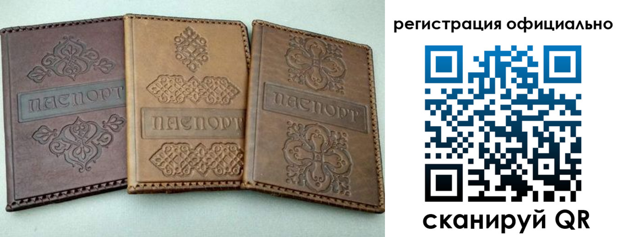 временная регистрация законно в Рошале