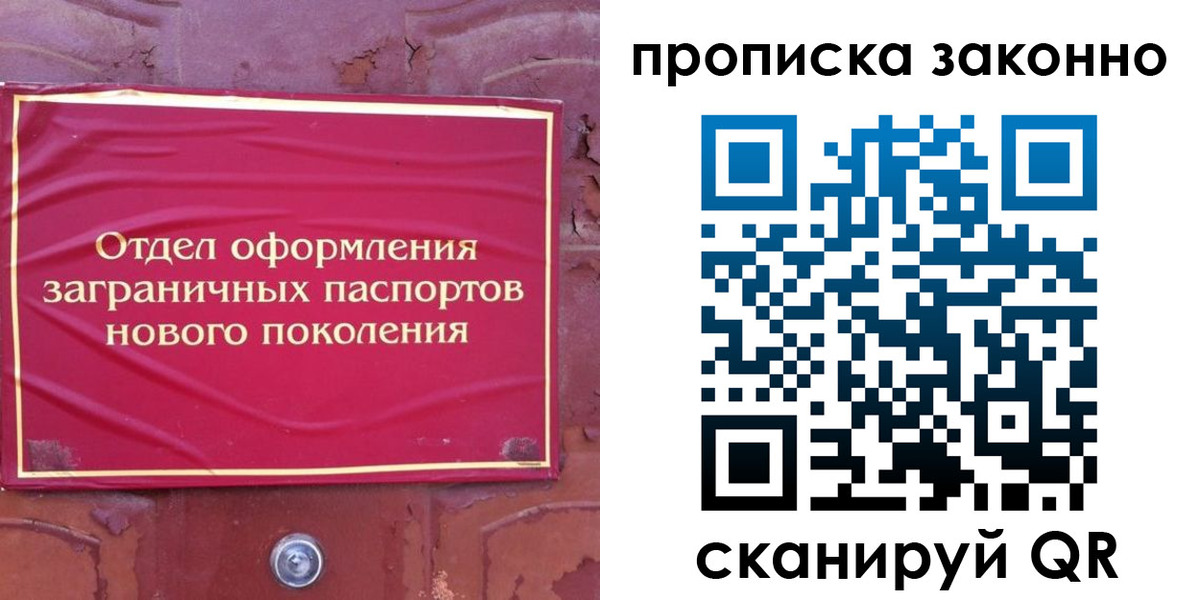 временная регистрация для школы в Рошале