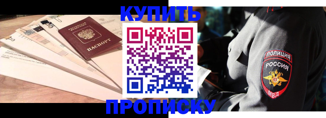 прописка поиск в Рошале