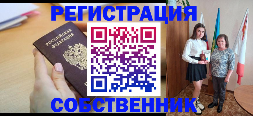 найти адрес прописки в Рошале