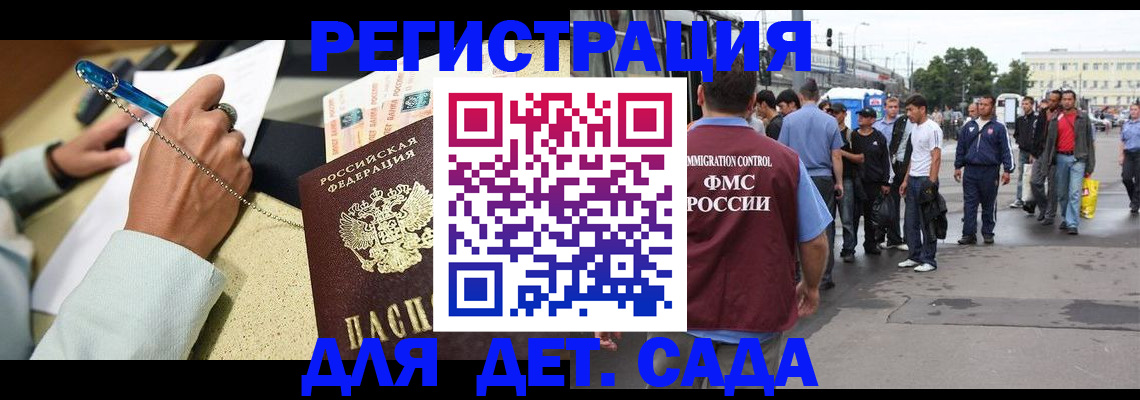 прописка регистрация в Рошале