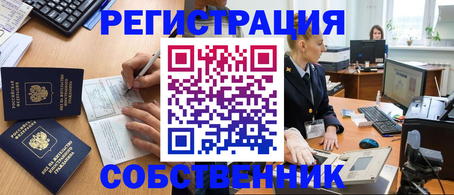 прописка поиск в Рошале